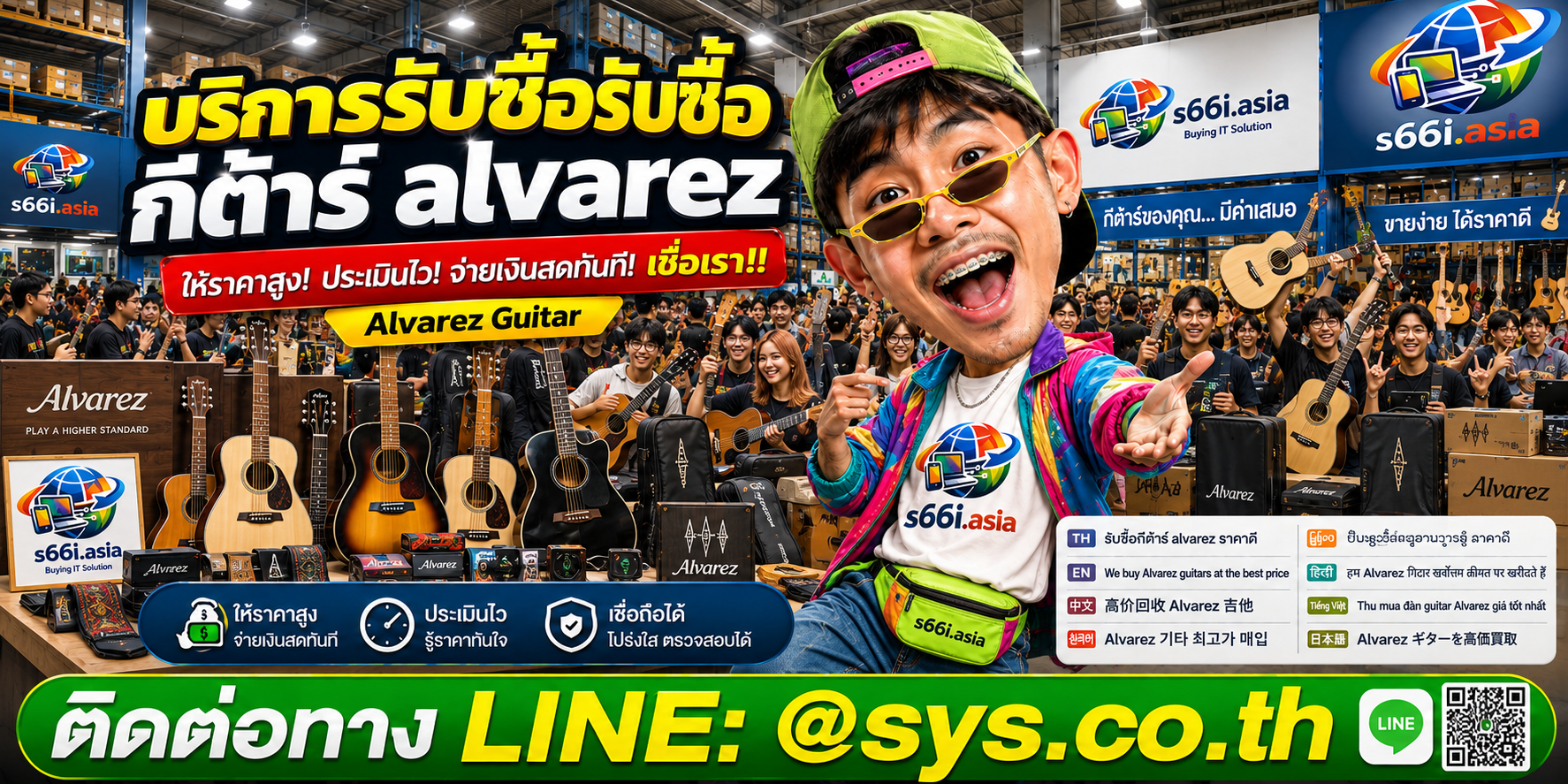 โกดังกีต้าร์ Alvarez s66i.asia รับซื้อกีต้าร์มือสองทั่วประเทศไทย