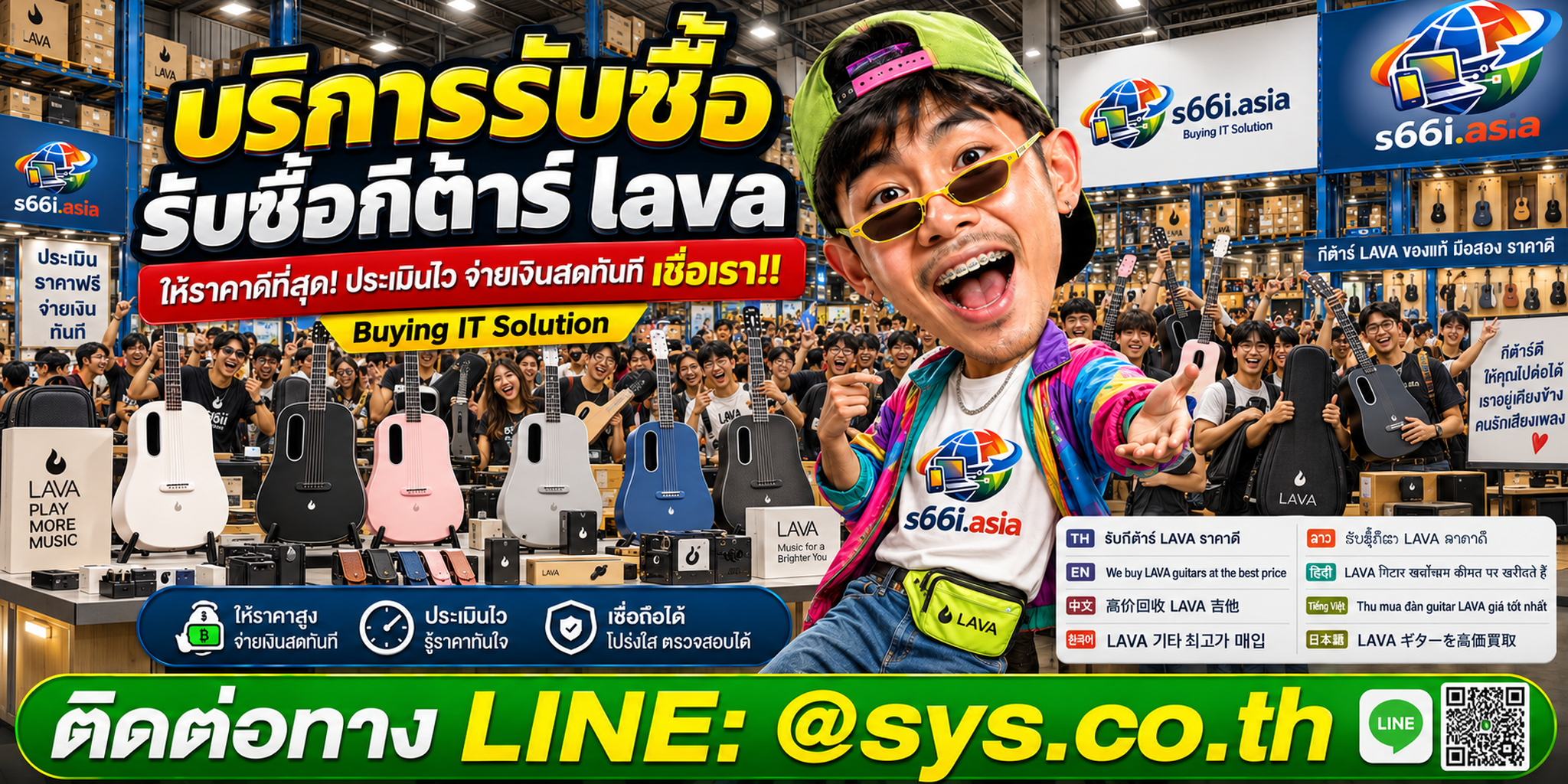 โกดังรับซื้อกีต้าร์ LAVA s66i.asia มีลูกค้านำกีต้าร์มาให้ประเมินจำนวนมาก