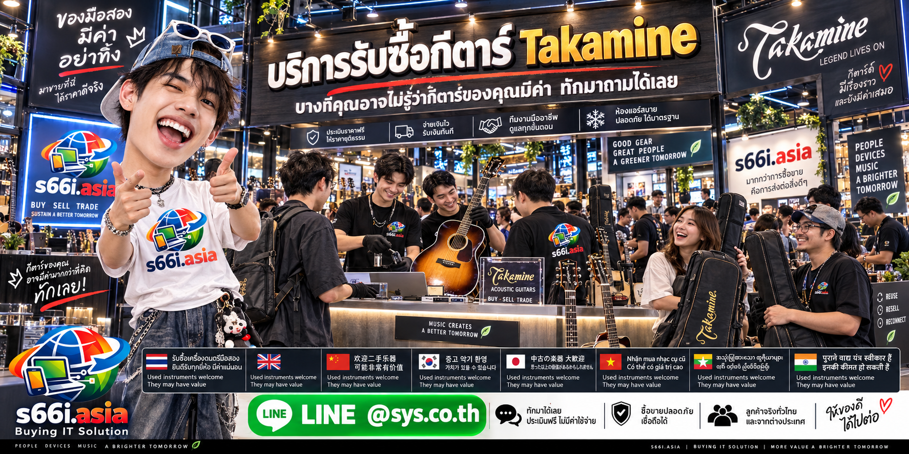 โกดังกีต้าร์ Takamine s66i.asia รับซื้อกีต้าร์ Takamine มือสอง มีผู้ใช้บริการจำนวนมาก