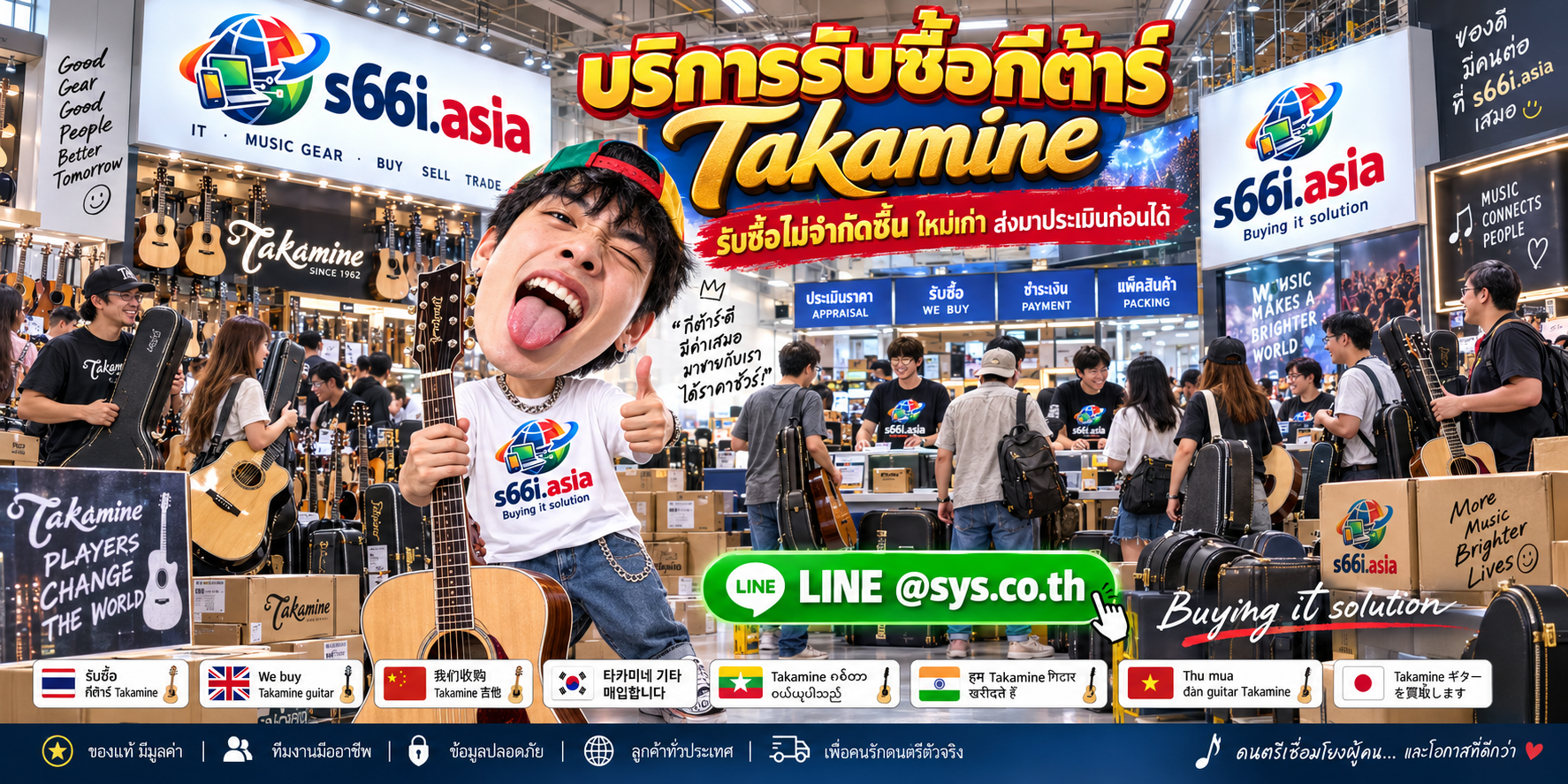 ทีมงาน s66i.asia รับซื้อกีต้าร์ Takamine ในโกดังเครื่องดนตรี
