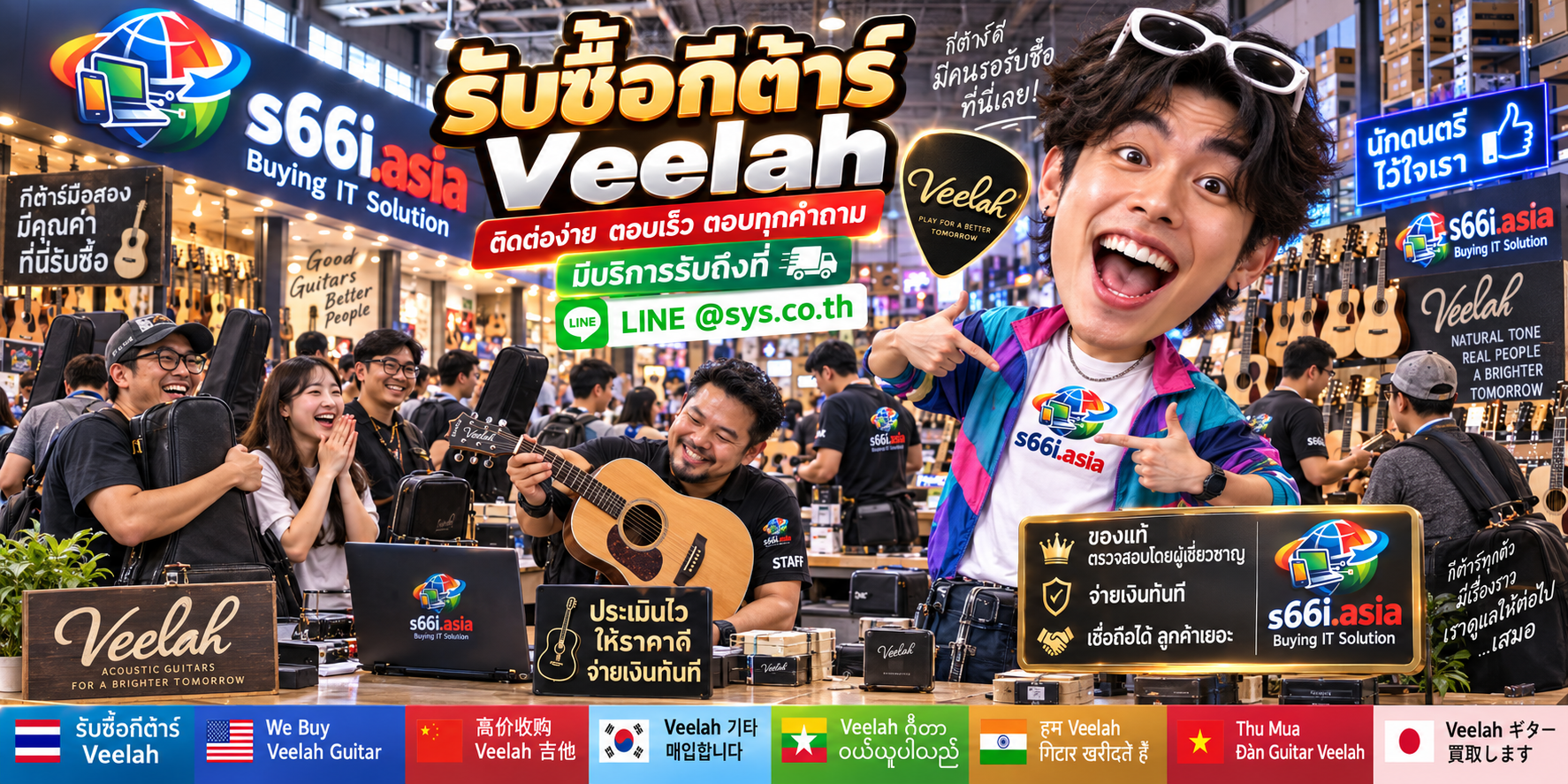 โกดังกีต้าร์ Veelah และ s66i.asia รับซื้อกีต้าร์ Veelah ทั่วประเทศไทย
