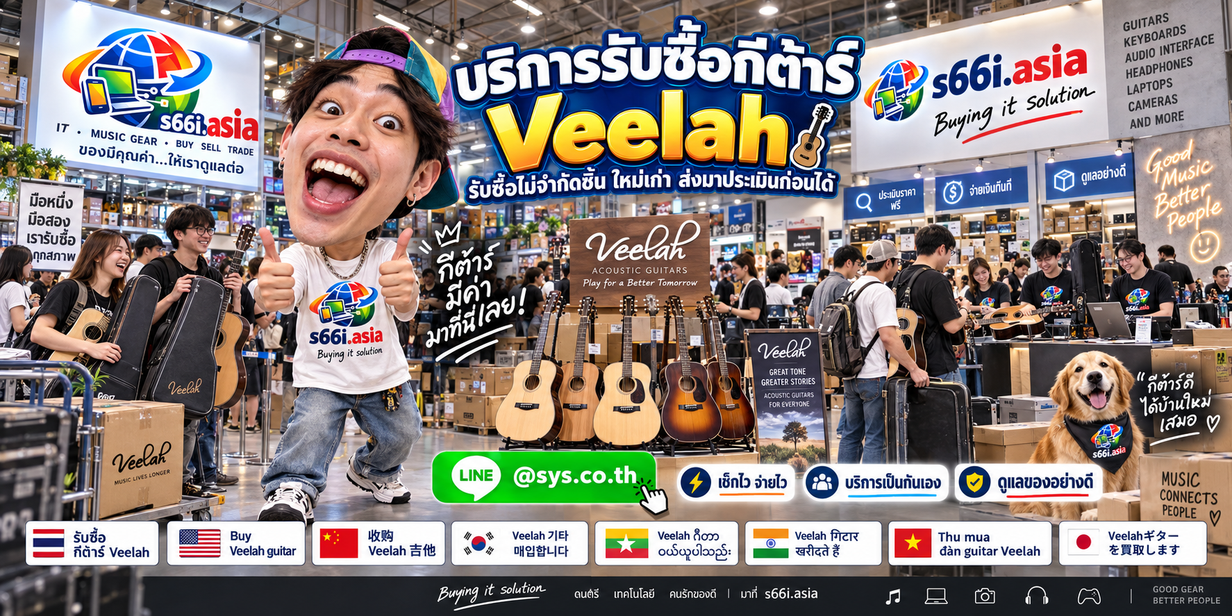 ทีมงาน s66i.asia รับซื้อกีต้าร์ Veelah มือสองในโกดังสินค้า