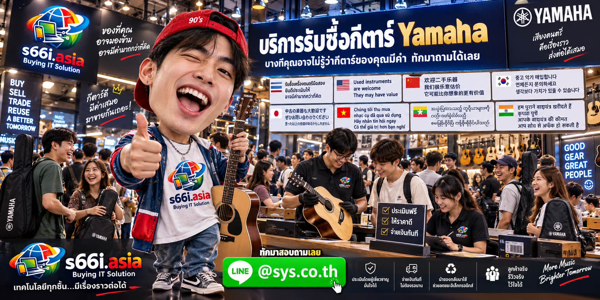 โกดังรับซื้อกีต้าร์ Yamaha s66i.asia มีลูกค้ามาใช้บริการจำนวนมาก