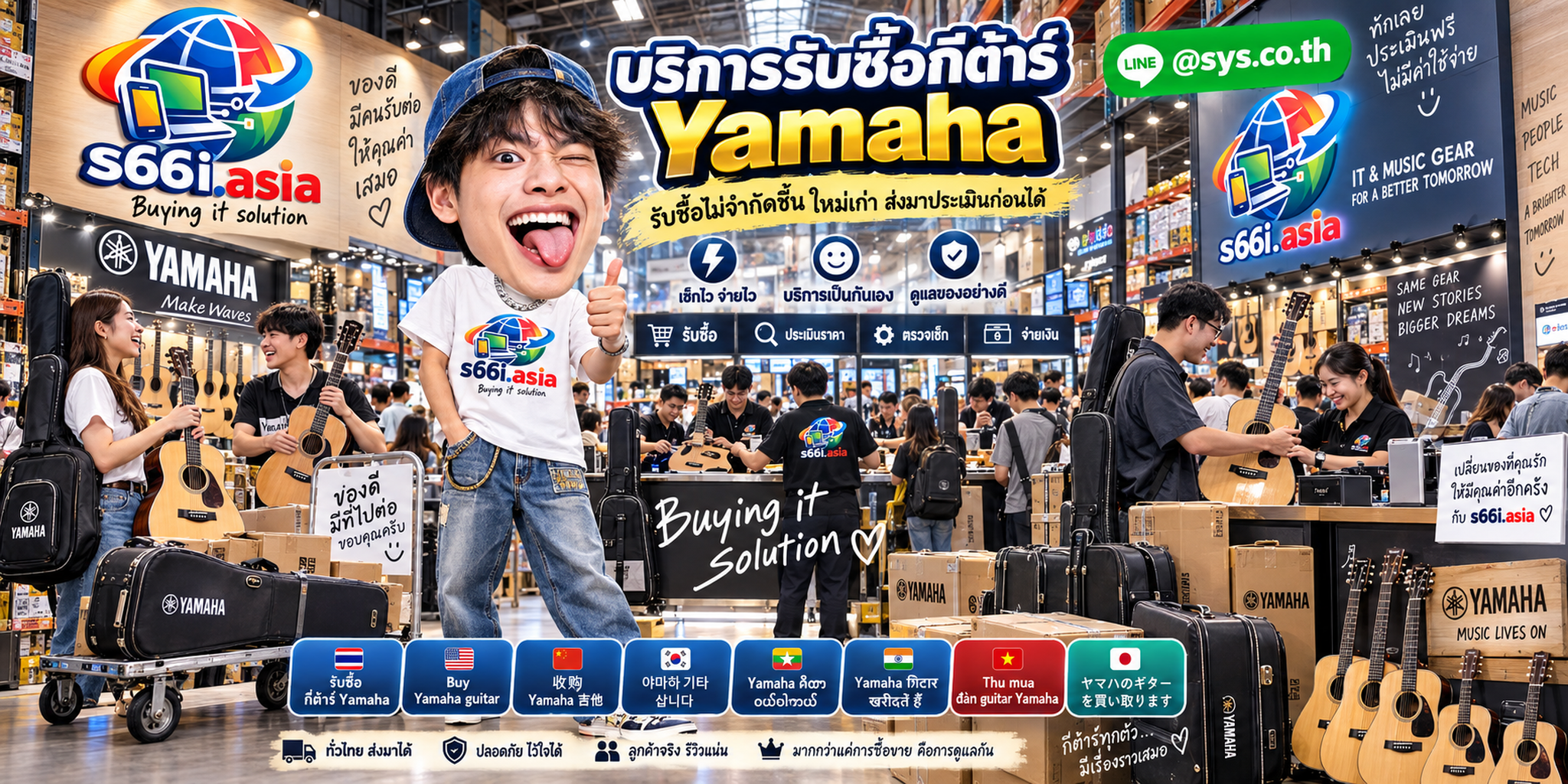 ทีมงาน s66i.asia รับซื้อกีต้าร์ Yamaha ในโกดังเครื่องดนตรี