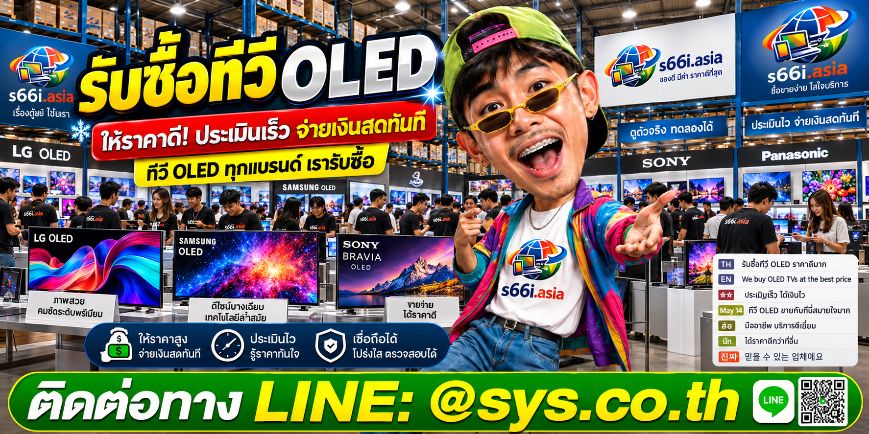 โกดังรับซื้อทีวี OLED s66i.asia มีลูกค้านำทีวีมาประเมินจำนวนมาก