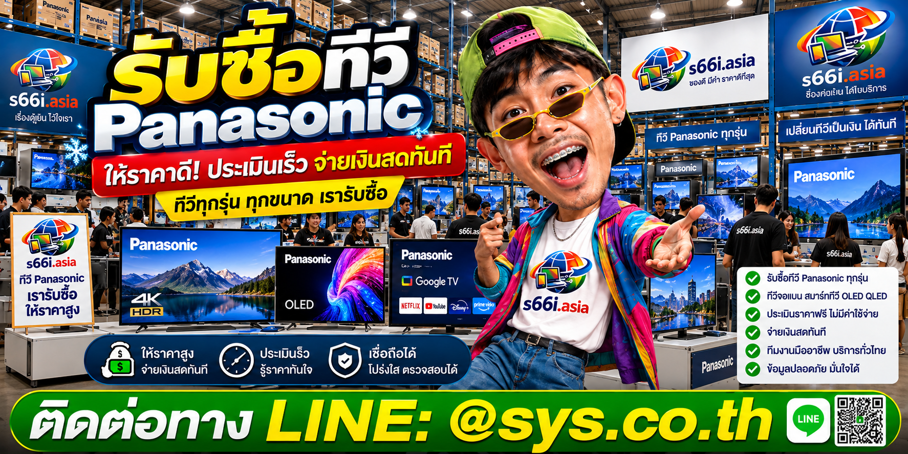 โกดังรับซื้อทีวี Panasonic s66i.asia มีลูกค้านำทีวีมาประเมินและขาย