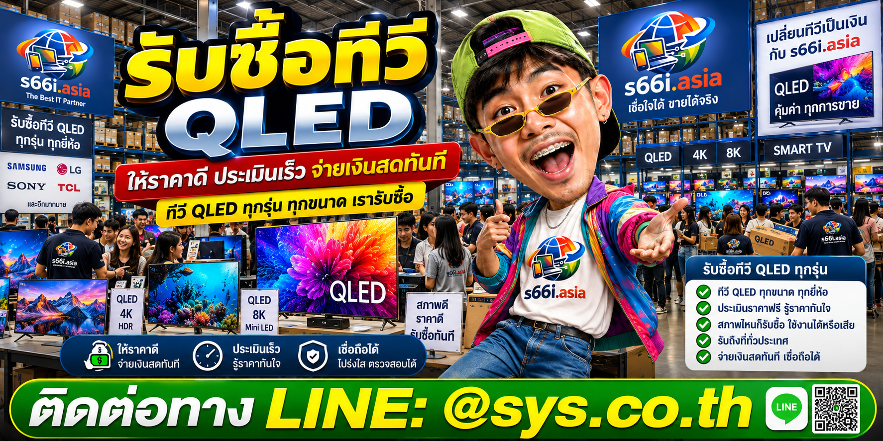 โกดังรับซื้อทีวี QLED s66i.asia มีลูกค้าและทีวีจำนวนมาก
