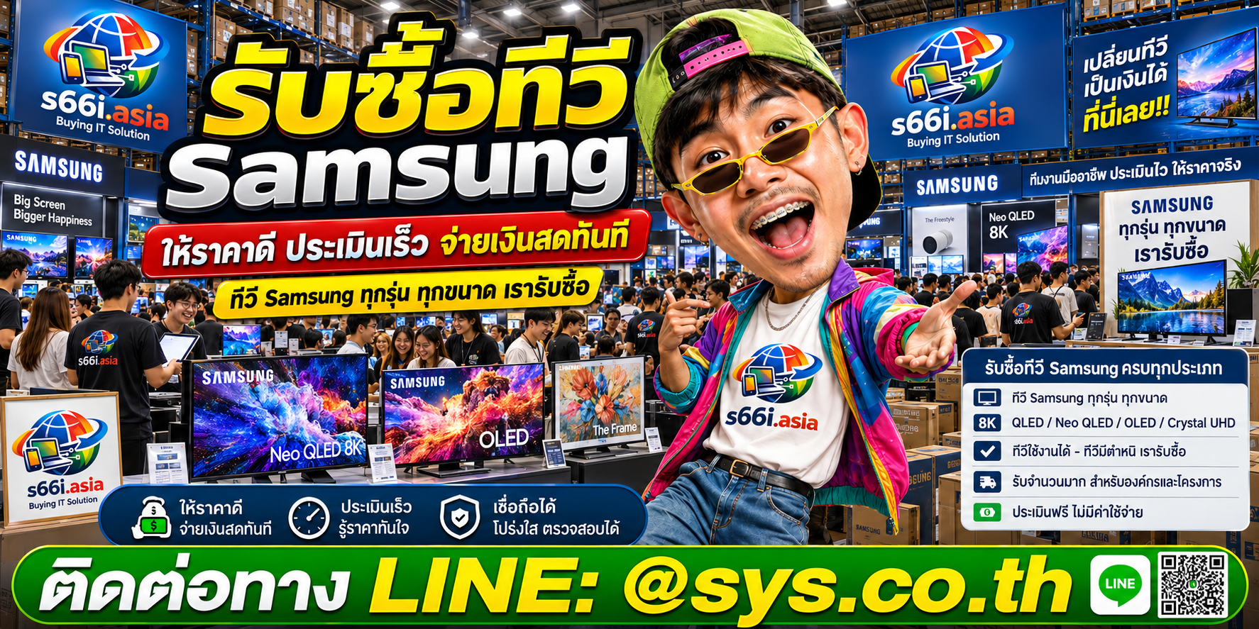 โกดังรับซื้อทีวี Samsung s66i.asia มีลูกค้าและทีมงานจำนวนมาก