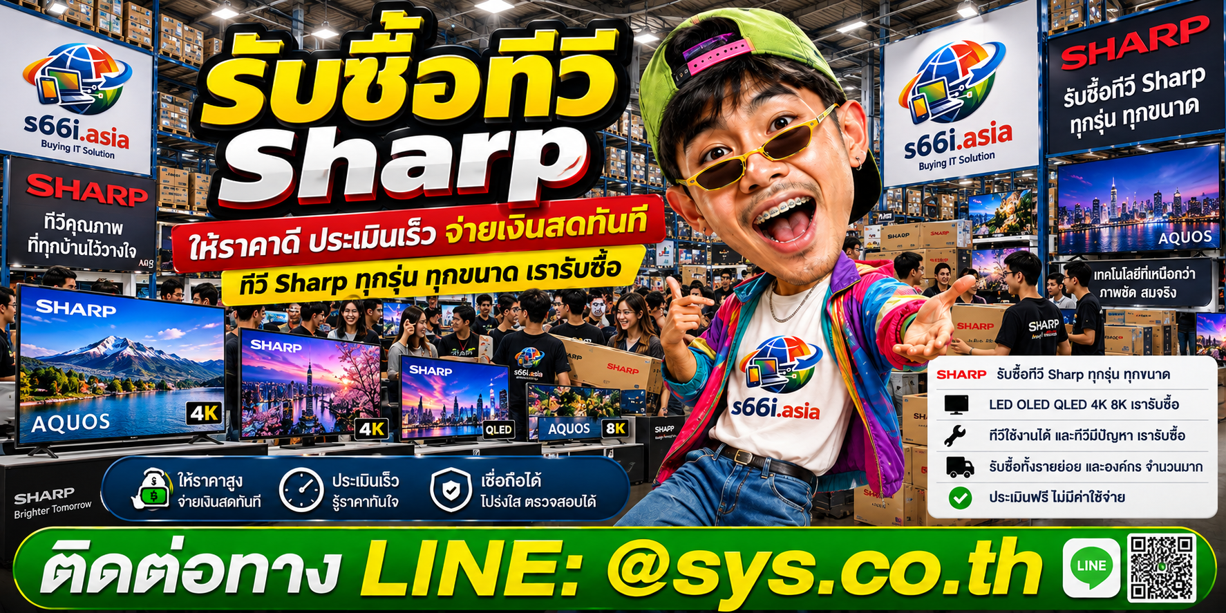 โกดังรับซื้อทีวี Sharp s66i.asia มีทีวีและลูกค้ามาใช้บริการจำนวนมาก