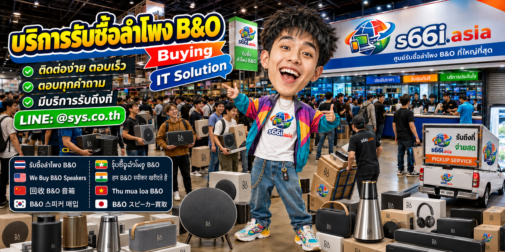ช่องทาง LINE @sys.co.th สำหรับขายลำโพง b&o ให้ s66i.asia