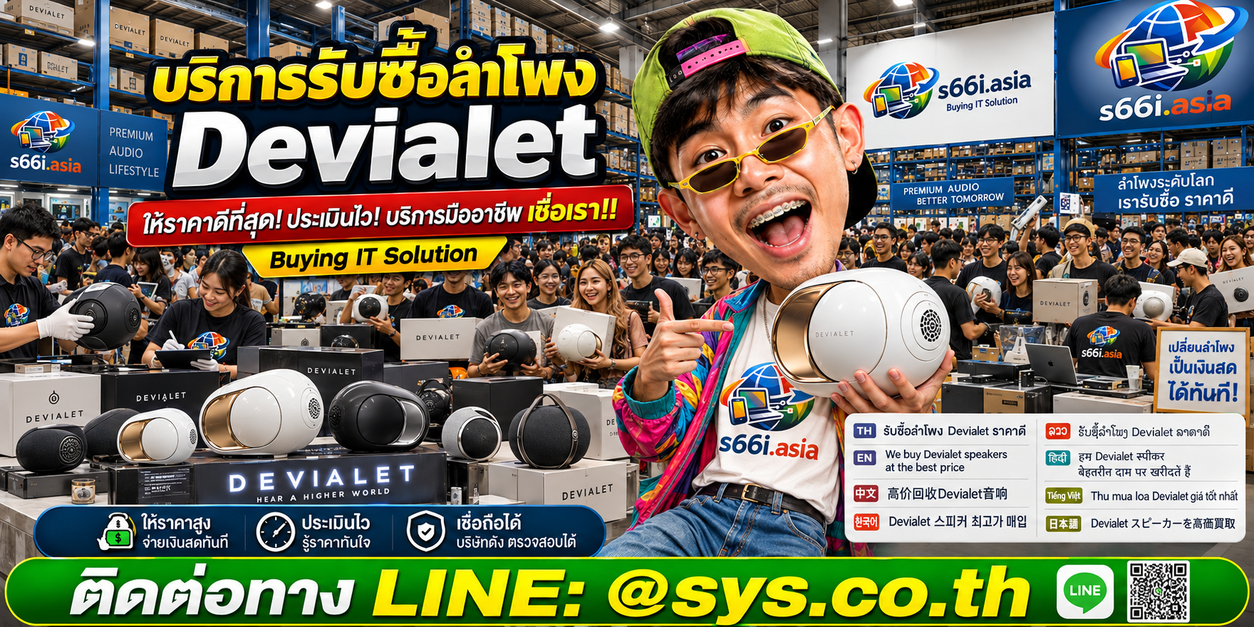 โกดังรับซื้อลำโพง Devialet s66i.asia มีลูกค้านำลำโพงมาประเมินจำนวนมาก