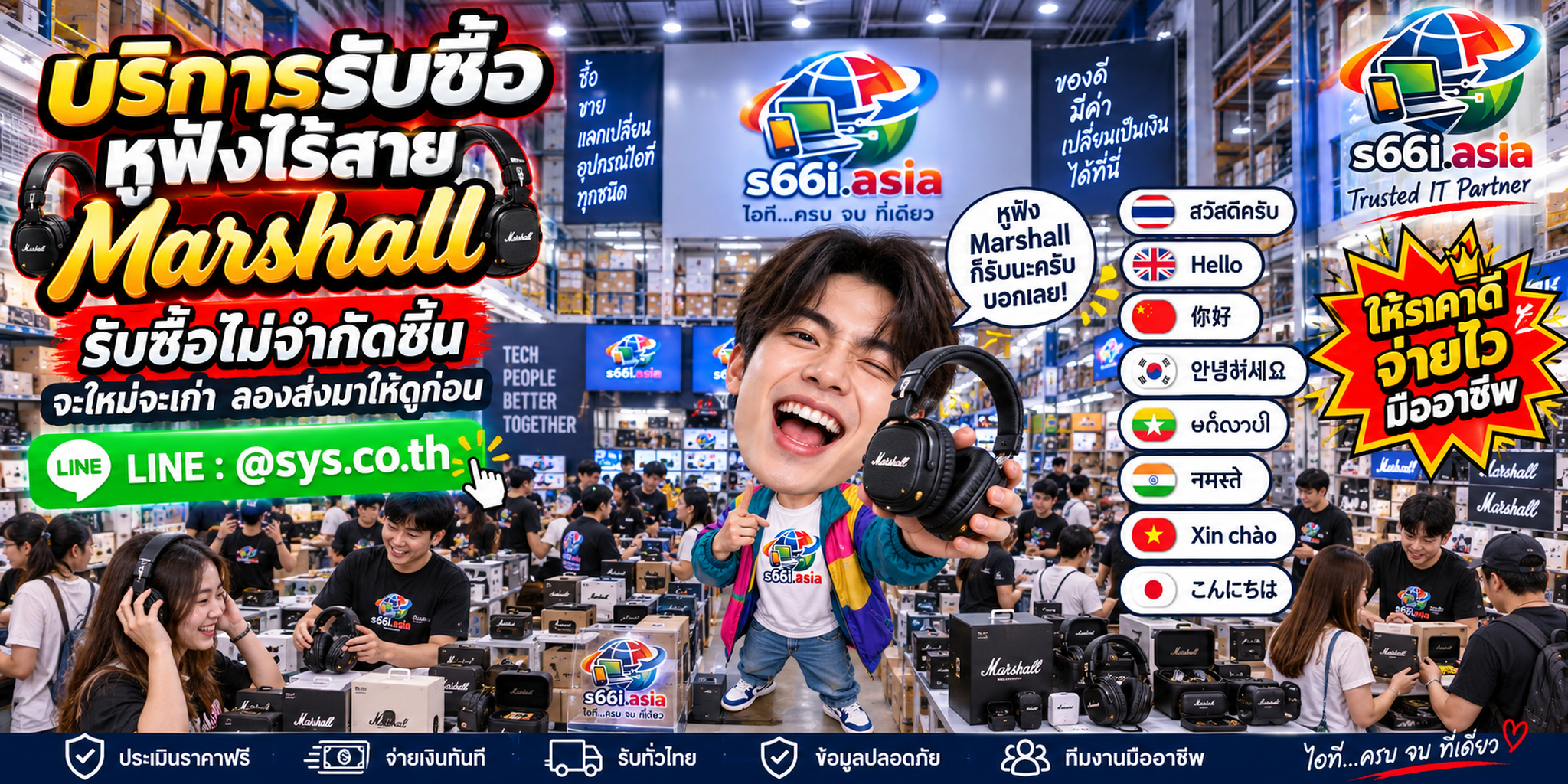 s66i.asia Buying IT Solution ติดต่อ LINE @sys.co.th