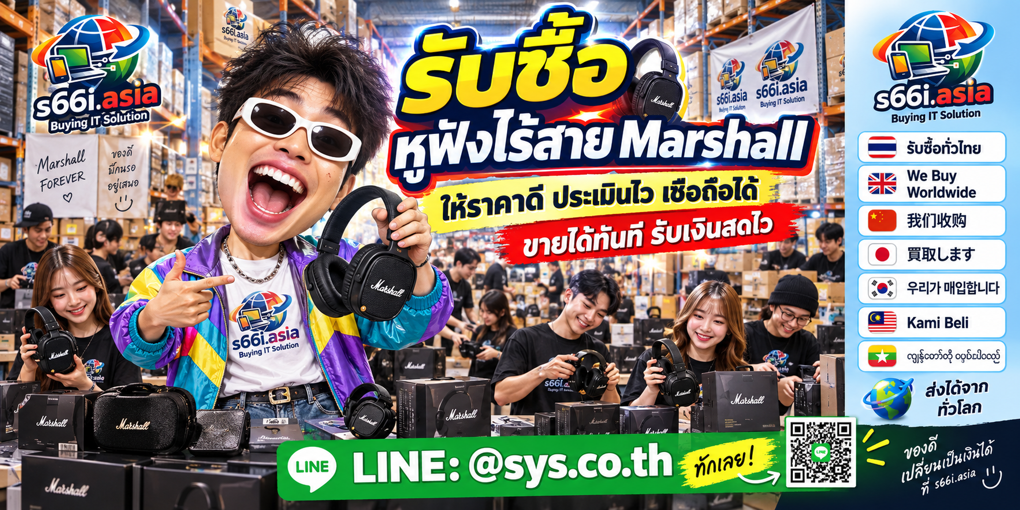โกดังรับซื้อหูฟังไร้สาย Marshall s66i.asia มีลูกค้าจำนวนมาก