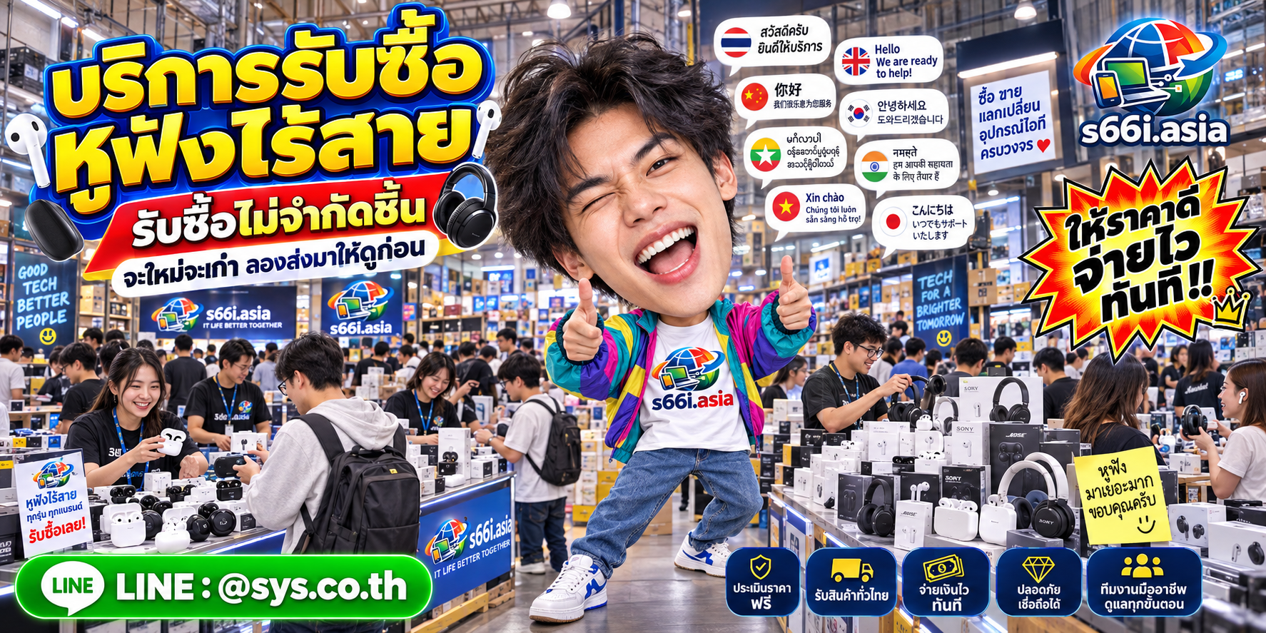 s66i.asia Buying IT Solution ติดต่อ LINE @sys.co.th