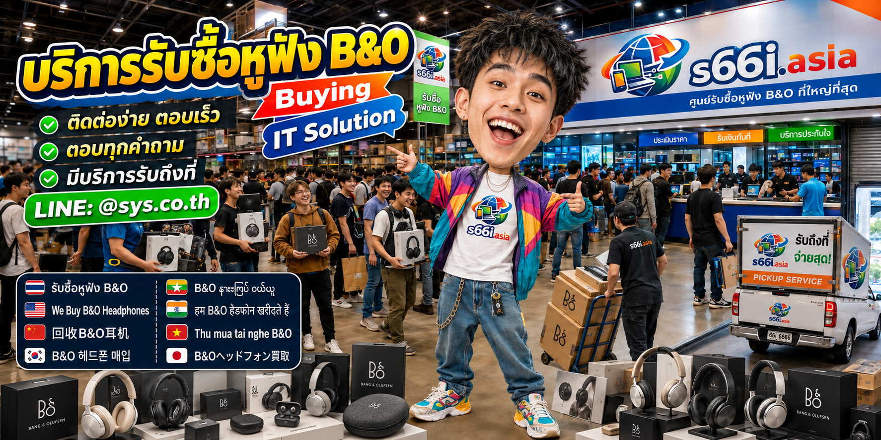 ช่องทาง LINE @sys.co.th สำหรับขายหูฟัง B&O ให้ s66i.asia