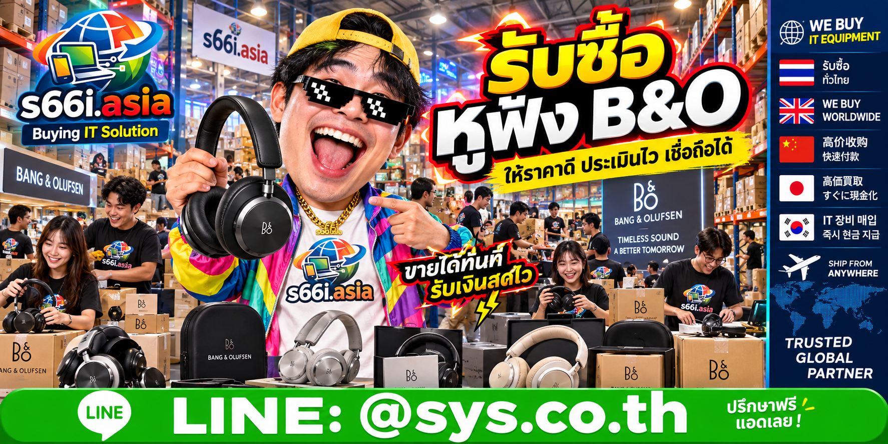 โกดังรับซื้อหูฟัง B&O s66i.asia มีลูกค้าจำนวนมาก