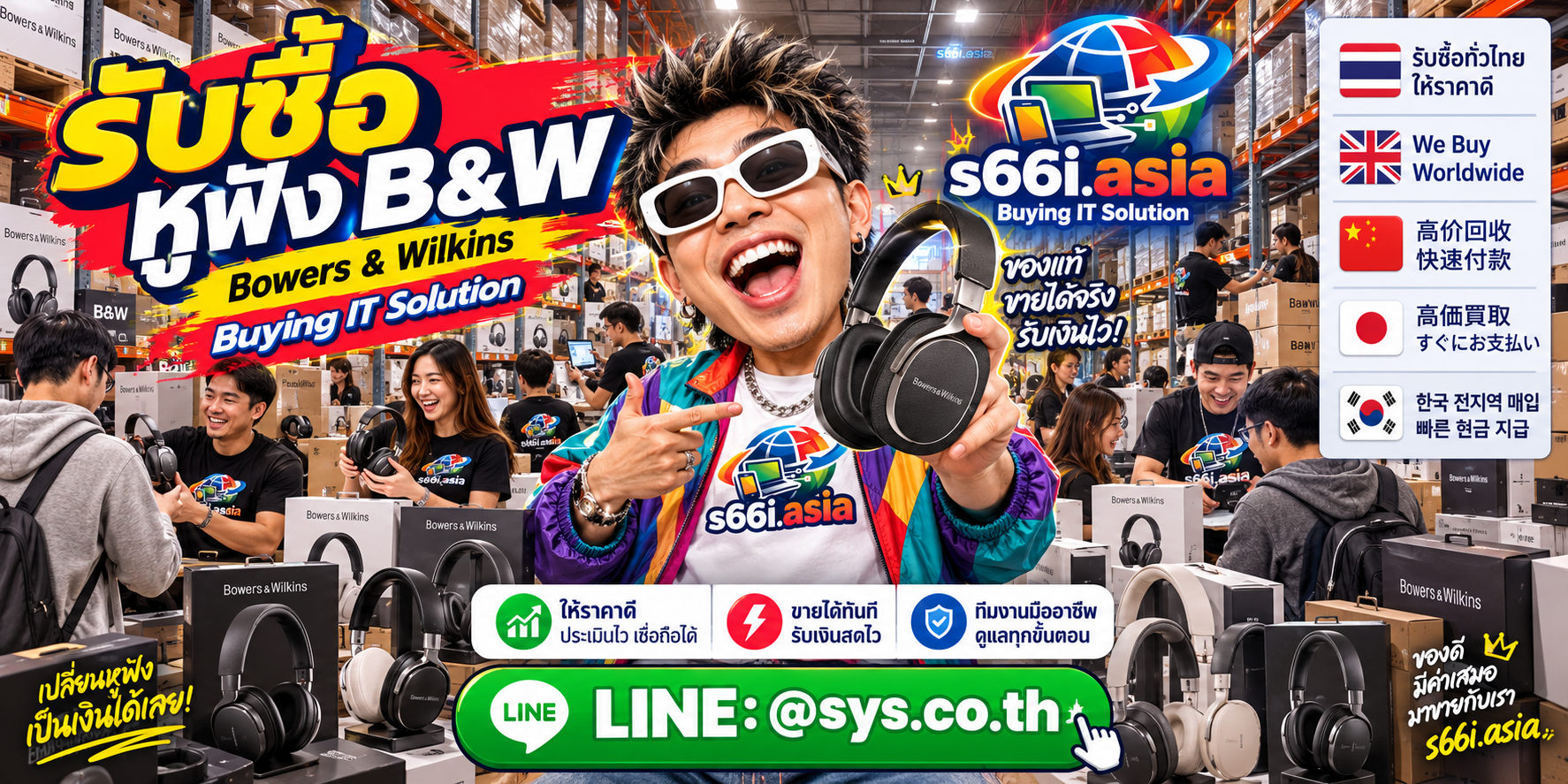 โกดังรับซื้อหูฟัง B&W s66i.asia มีลูกค้าต่างชาตินำหูฟังมาขายจำนวนมาก