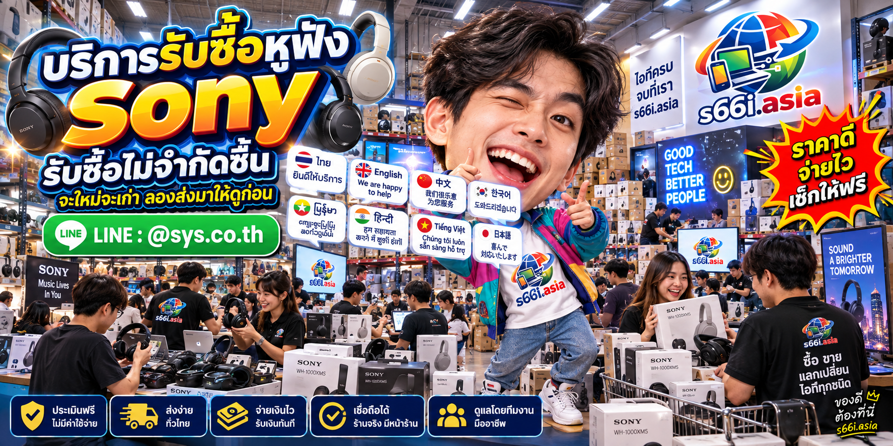 s66i.asia Buying IT Solution ติดต่อ LINE @sys.co.th สำหรับรับซื้อหูฟัง sony