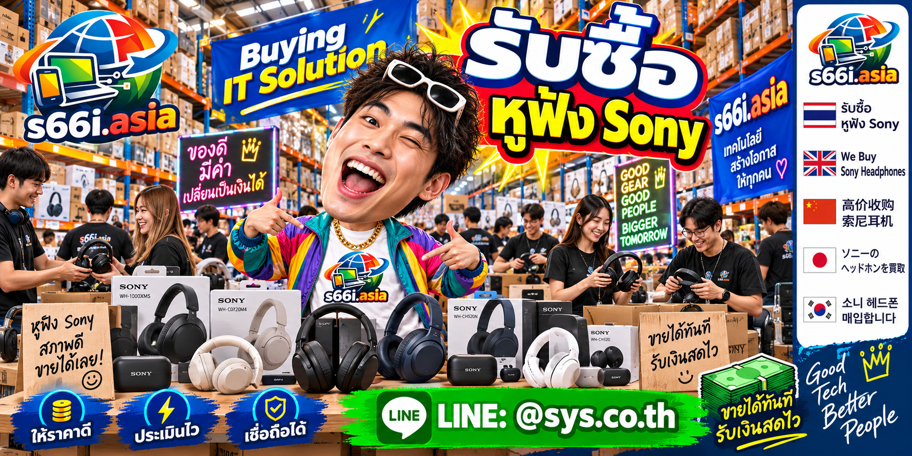 โกดังรับซื้อหูฟัง sony s66i.asia มีลูกค้าชาวไทยและชาวต่างชาติมาใช้บริการจำนวนมาก