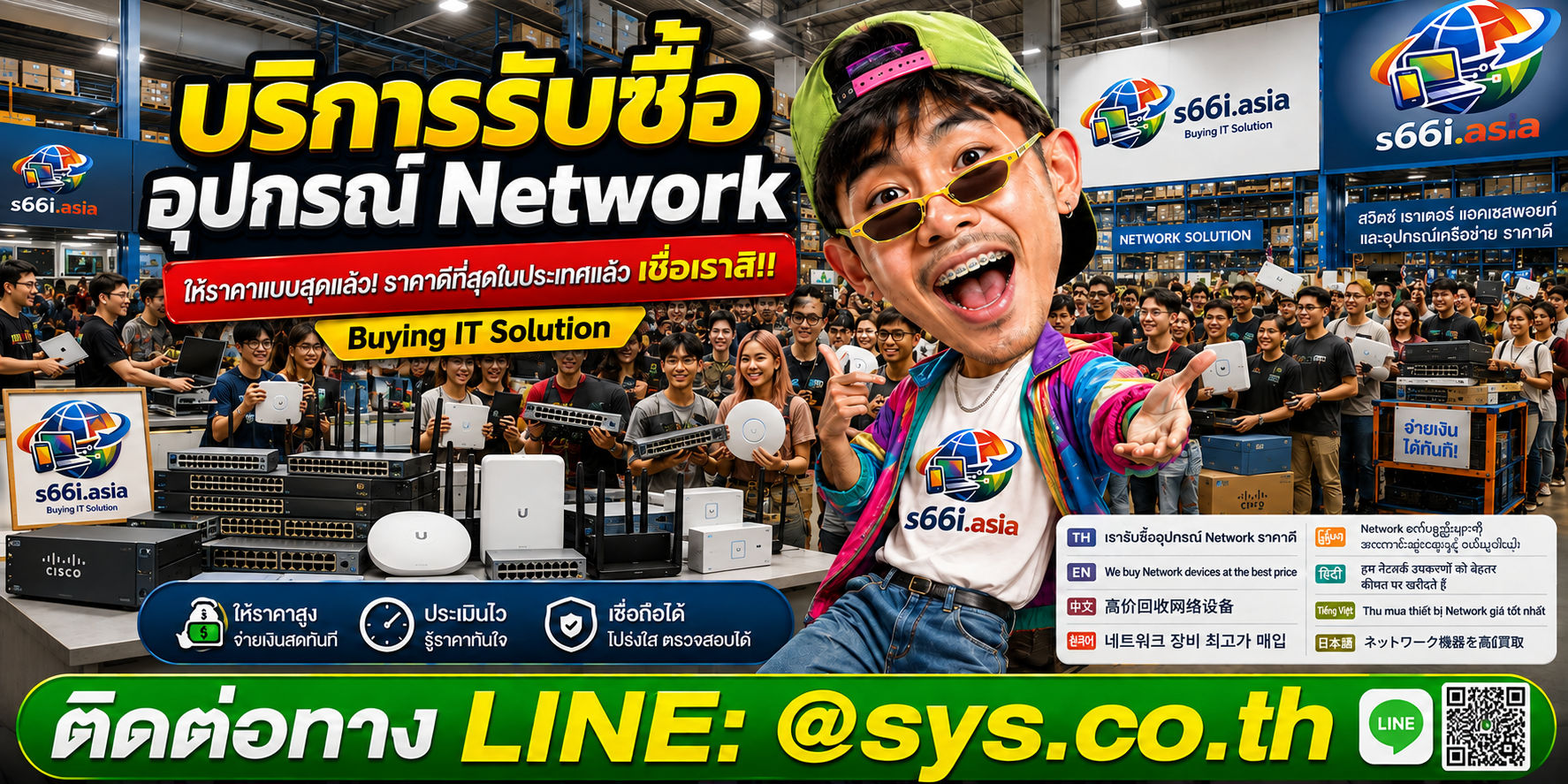 โกดังรับซื้ออุปกรณ์ network s66i.asia มีอุปกรณ์เครือข่ายและลูกค้าจำนวนมาก