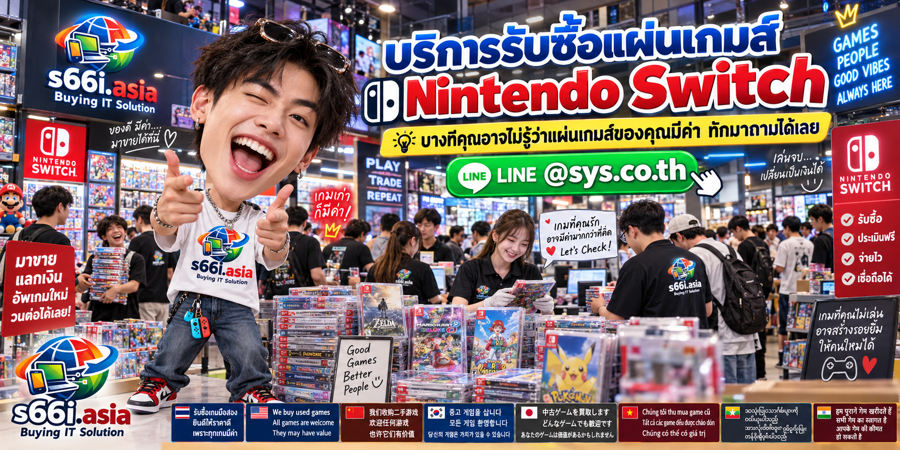 โกดังรับซื้อแผ่นเกมส์ Nintendo Switch s66i.asia มีเกมและลูกค้าจำนวนมาก