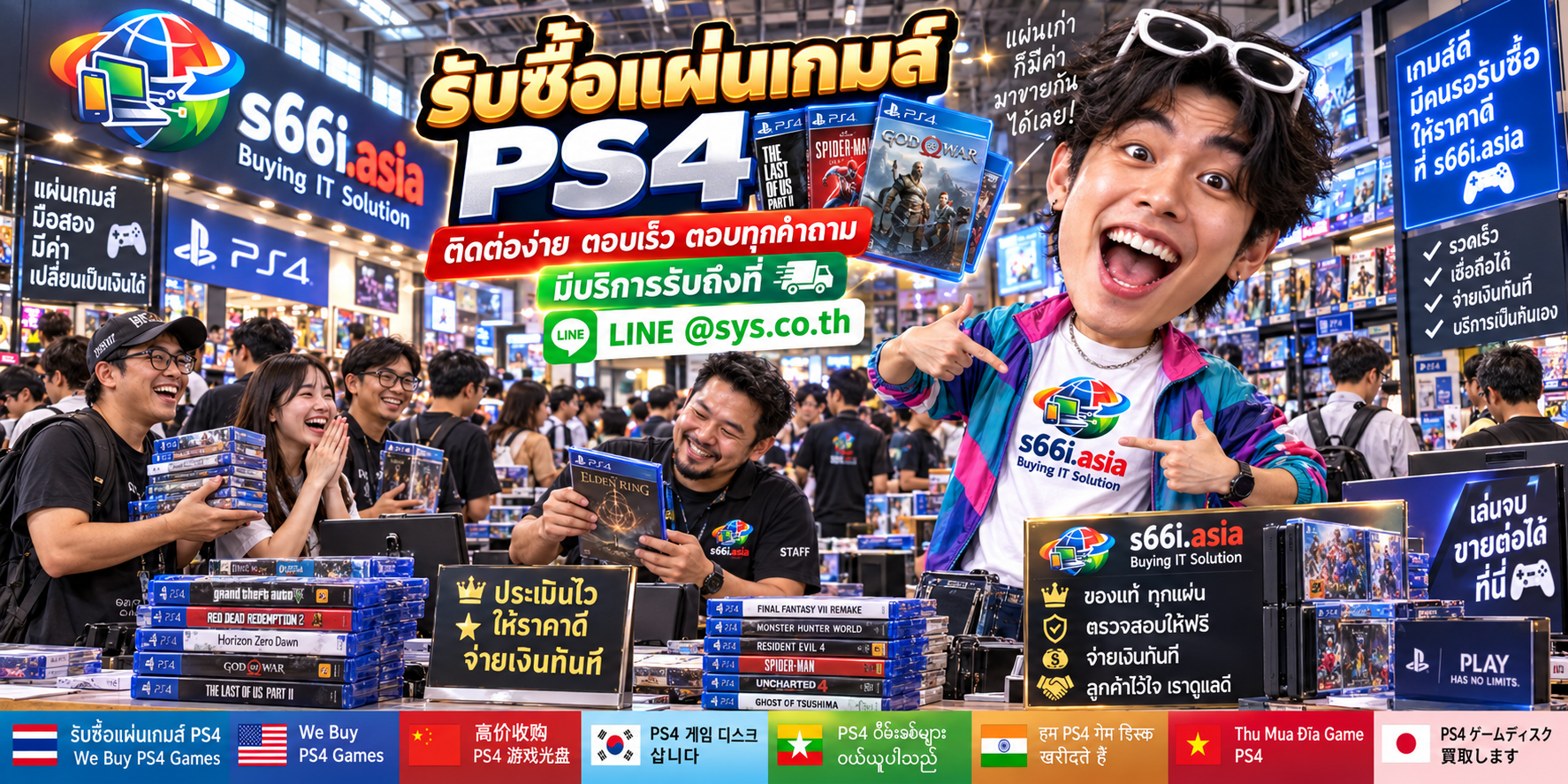 ช่องทาง LINE @sys.co.th สำหรับขายแผ่นเกมส์ PS4 ให้ s66i.asia