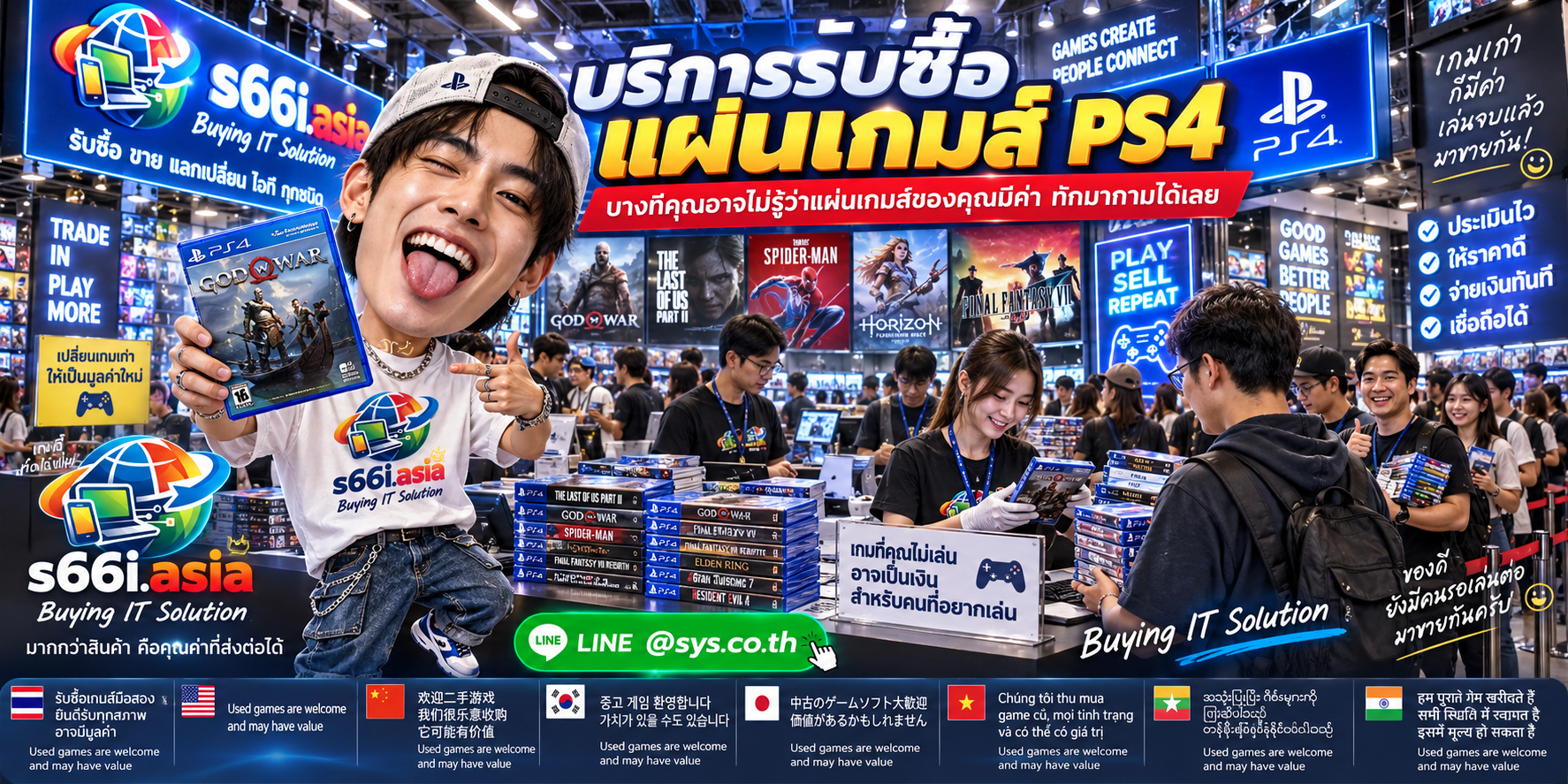 โกดังรับซื้อแผ่นเกมส์ PS4 s66i.asia มีผู้ใช้บริการและแผ่นเกมจำนวนมาก