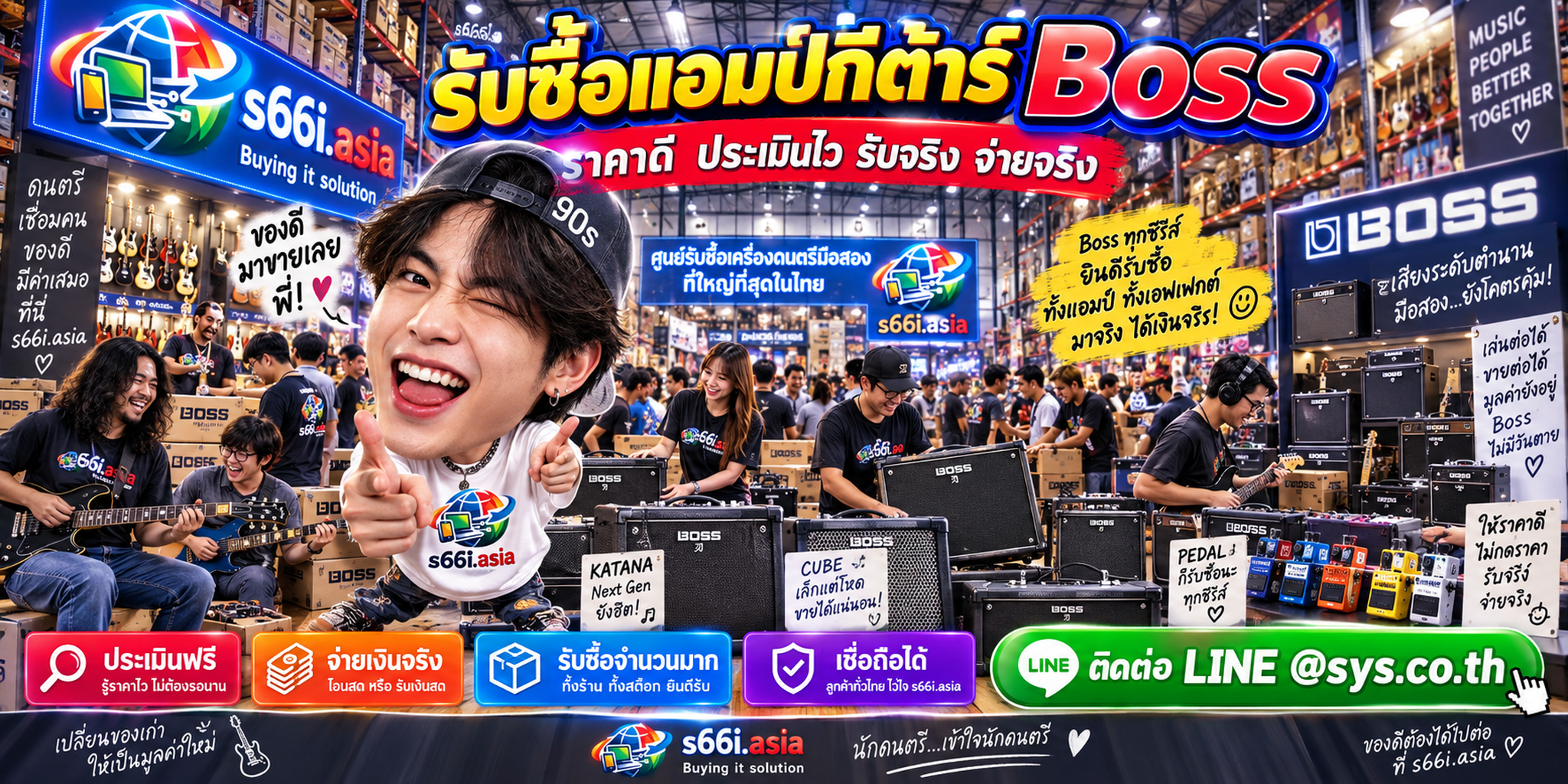 s66i.asia Buying IT Solution รับซื้อแอมป์กีต้าร์ BOSS ติดต่อ LINE @sys.co.th