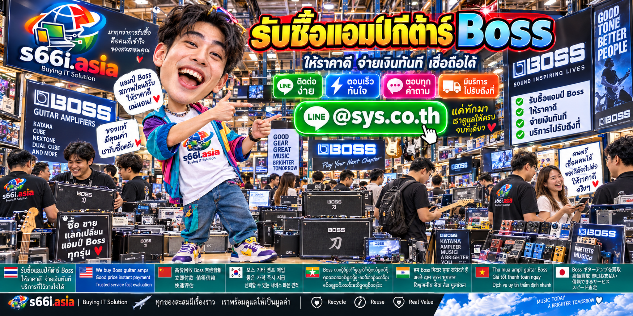 ช่องทาง LINE @sys.co.th สำหรับขายแอมป์กีต้าร์ BOSS ให้ s66i.asia