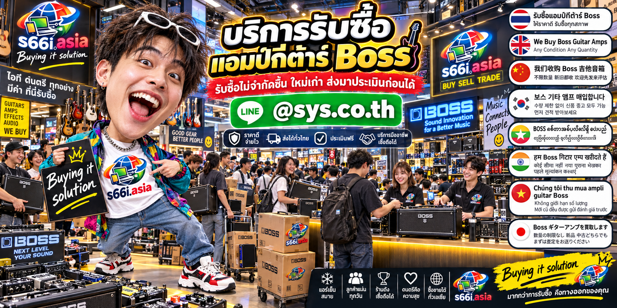 ทีมงาน s66i.asia รับซื้อแอมป์กีต้าร์ BOSS ในโกดังอุปกรณ์ดนตรี