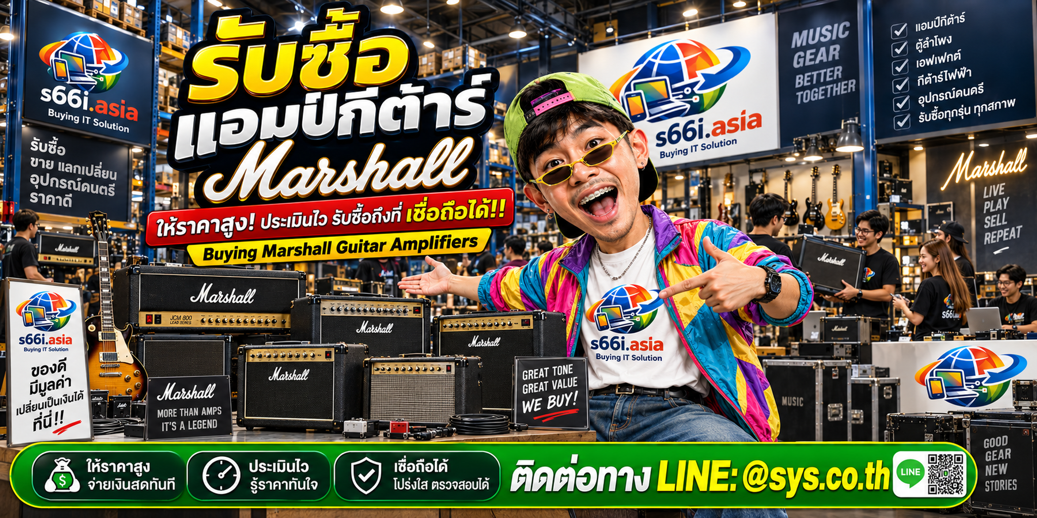 โกดัง s66i.asia รับซื้อแอมป์กีต้าร์ Marshall มีลูกค้านำแอมป์มาขายจำนวนมาก