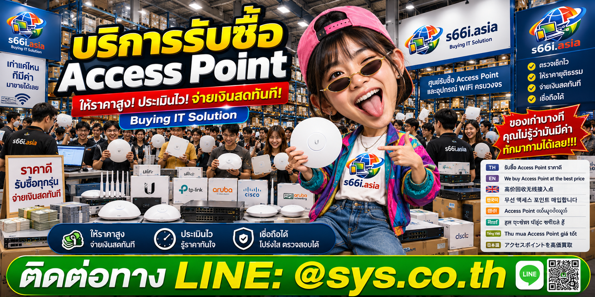 โกดังรับซื้อ Access Point s66i.asia ลูกค้านำอุปกรณ์ Wireless มาขายจำนวนมาก