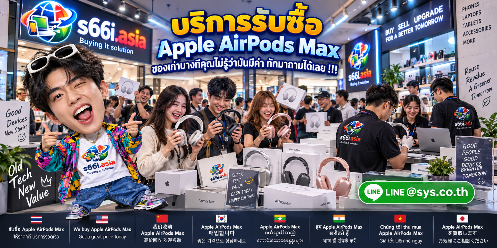 โกดัง s66i.asia รับซื้อ Apple AirPods Max มีลูกค้านำสินค้ามาขายจำนวนมาก