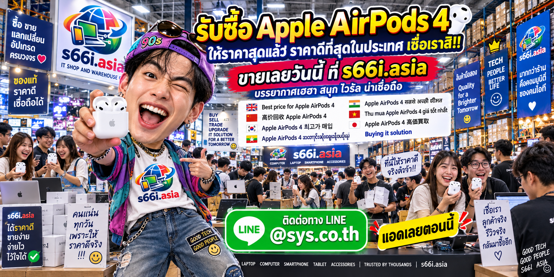 บริการรับซื้อ Apple AirPods 4 s66i.asia ติดต่อ LINE @sys.co.th