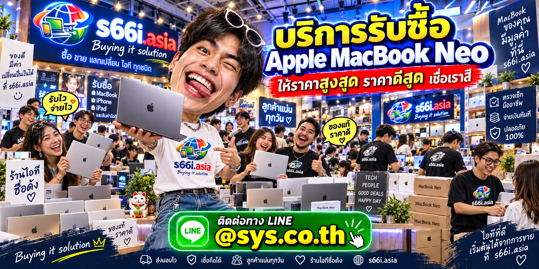 s66i.asia Buying IT Solution รับซื้อ Apple MacBook Neo ติดต่อ LINE @sys.co.th