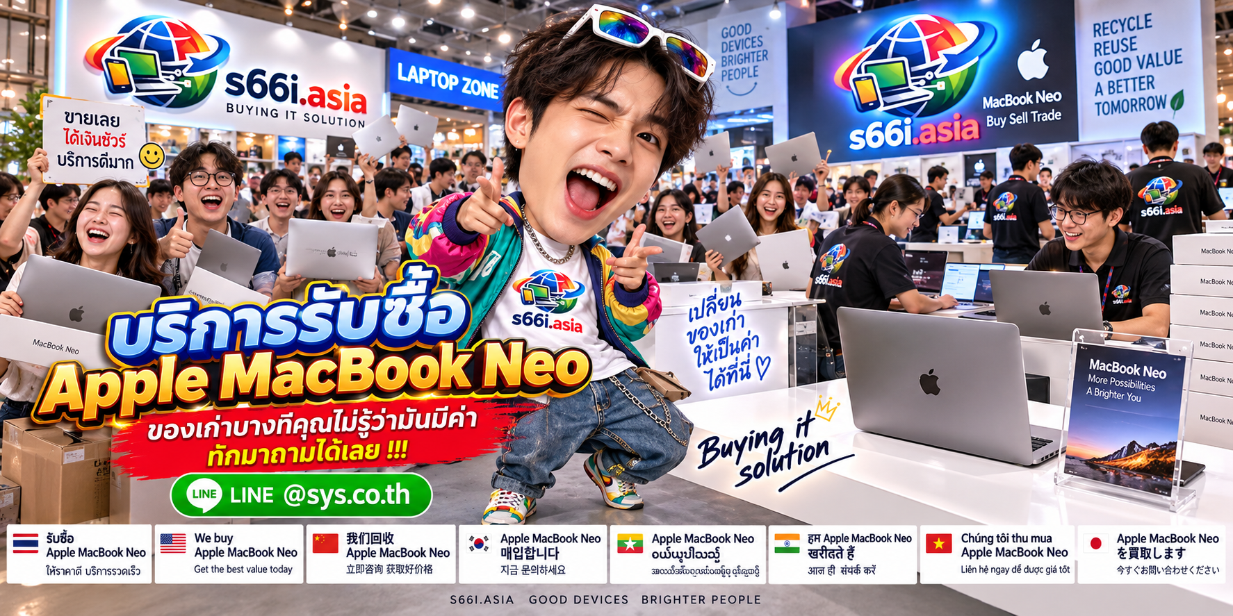โกดังรับซื้อ Apple MacBook Neo s66i.asia มีลูกค้ามาใช้บริการจำนวนมาก