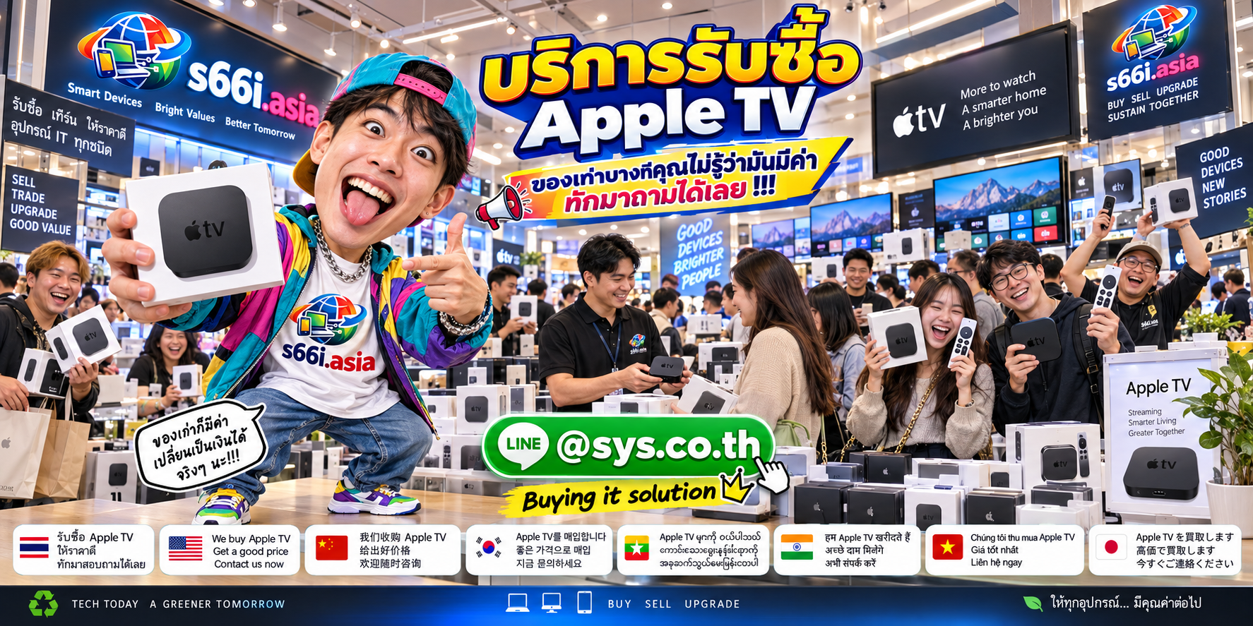 โกดังรับซื้อ Apple TV s66i.asia มีลูกค้านำ Apple TV มาประเมินและขายจำนวนมาก