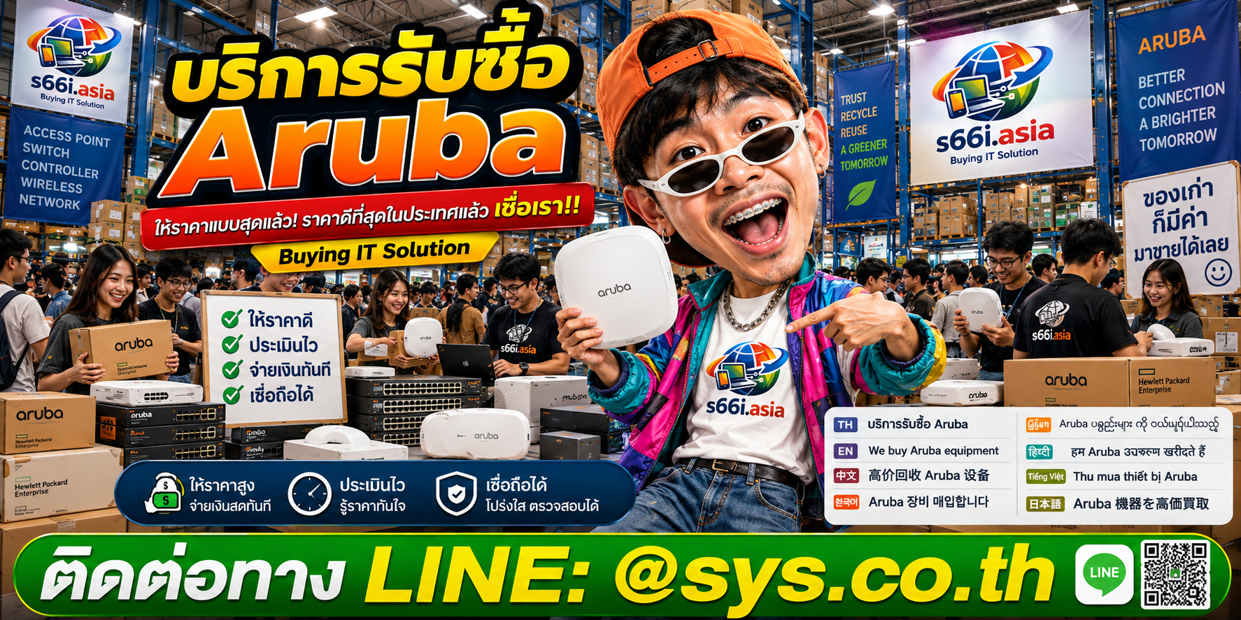 โกดังรับซื้อ Aruba s66i.asia มีอุปกรณ์ Aruba และลูกค้านำสินค้ามาประเมินจำนวนมาก