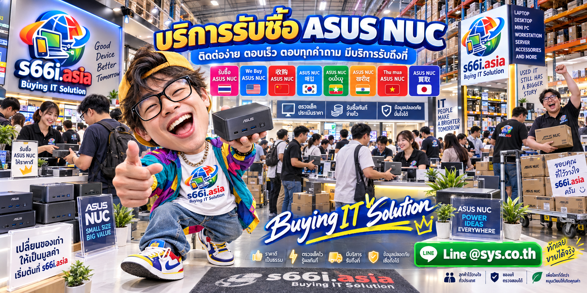 ช่องทาง LINE @sys.co.th สำหรับขาย ASUS NUC ให้ s66i.asia