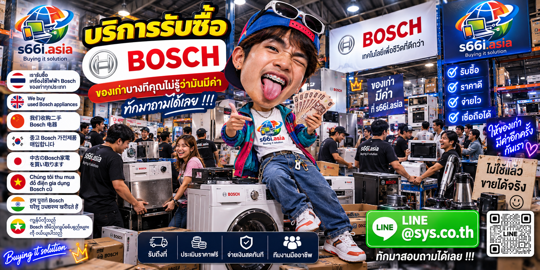โกดังรับซื้อ Bosch s66i.asia มีลูกค้านำสินค้า Bosch มาขายจำนวนมาก