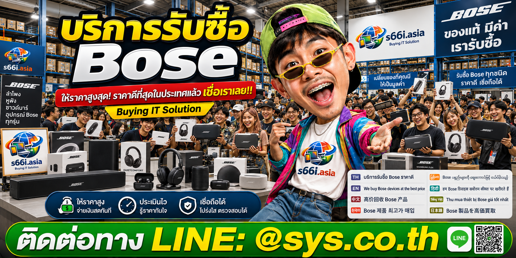 โกดังรับซื้อbose s66i.asia มีลูกค้านำเครื่องเสียง Bose มาประเมินจำนวนมาก