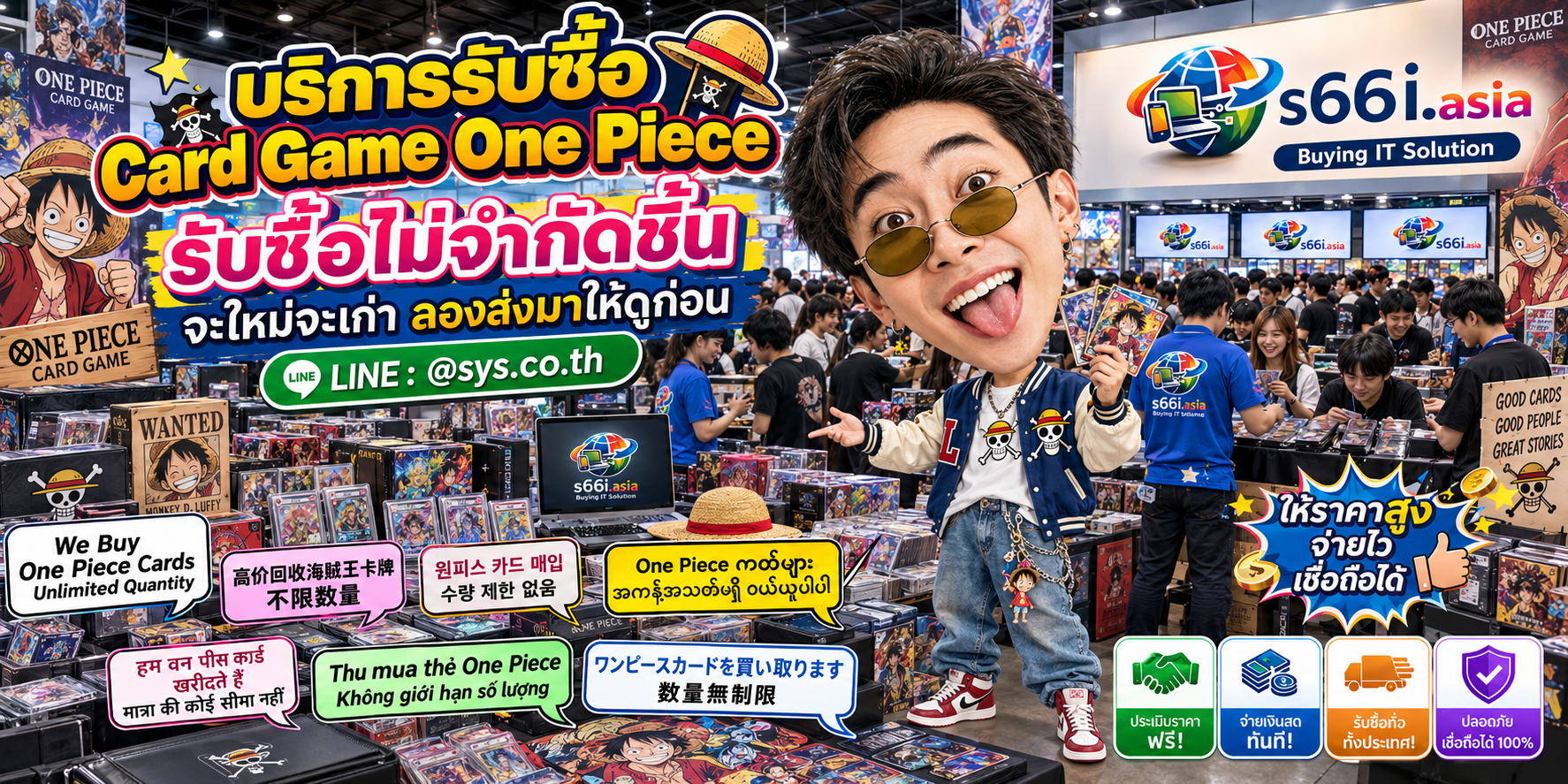 s66i.asia รับซื้อ Card Game One Piece ติดต่อ LINE @sys.co.th