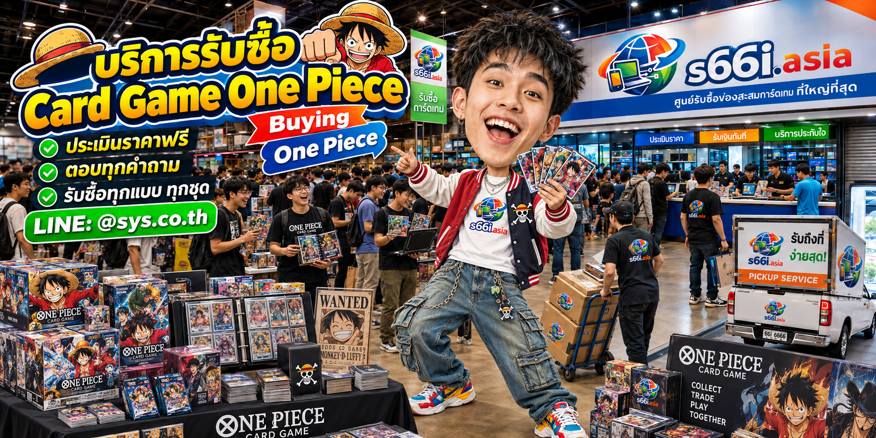 ช่องทาง LINE @sys.co.th สำหรับขาย Card Game One Piece ให้ s66i.asia