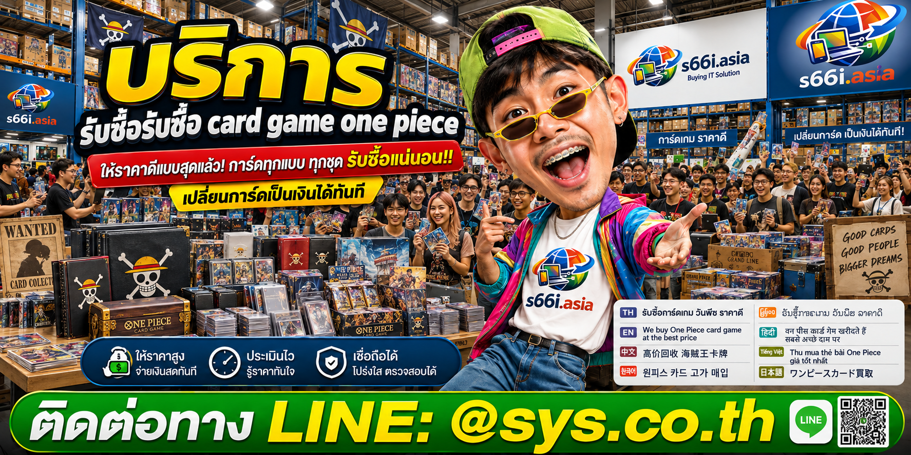 โกดังรับซื้อ Card Game One Piece s66i.asia มีลูกค้านำ Collection มาประเมินจำนวนมาก
