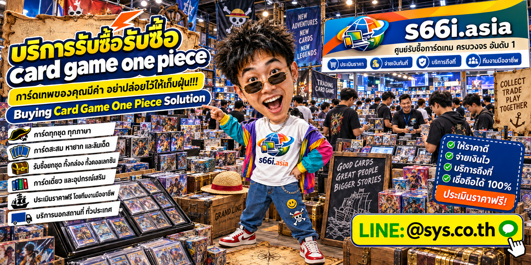 ทีมงาน s66i.asia รับซื้อ Card Game One Piece ในโกดังที่มีผู้ใช้บริการจำนวนมาก