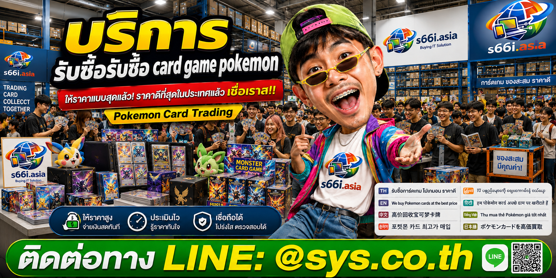 โกดังรับซื้อ Card Game Pokémon s66i.asia มีนักสะสมและลูกค้านำ Collection มาประเมินจำนวนมาก