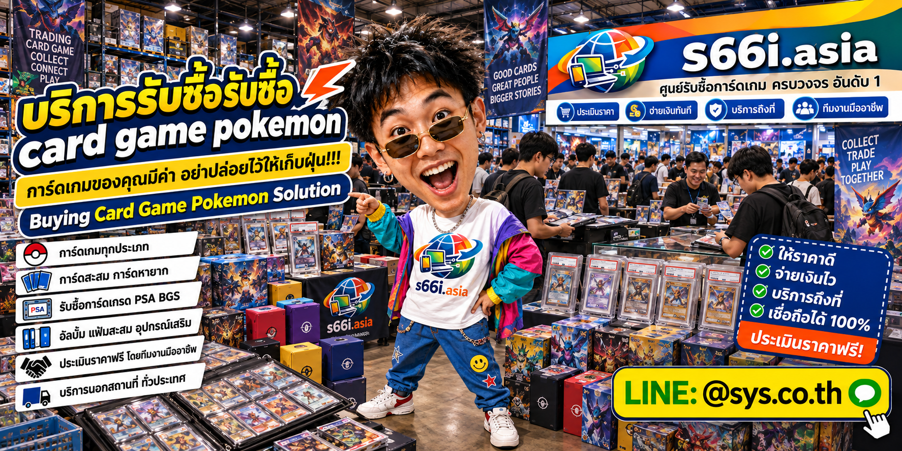 ทีมงาน s66i.asia รับซื้อ Card Game Pokémon และ Collection Pokémon ในโกดัง