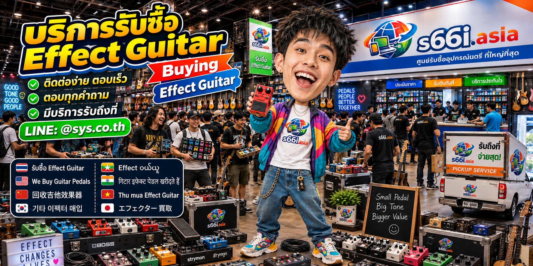 ช่องทาง LINE @sys.co.th สำหรับขาย Effect Guitar ให้ s66i.asia