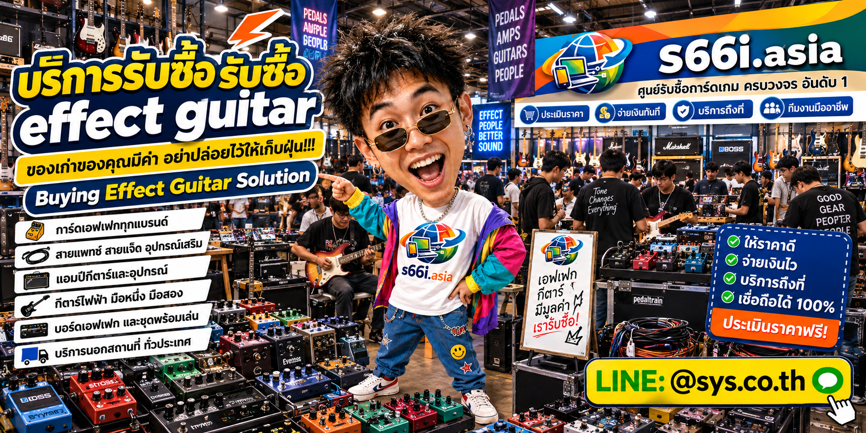 ทีมงาน s66i.asia รับซื้อ Effect Guitar ในโกดังอุปกรณ์ดนตรี