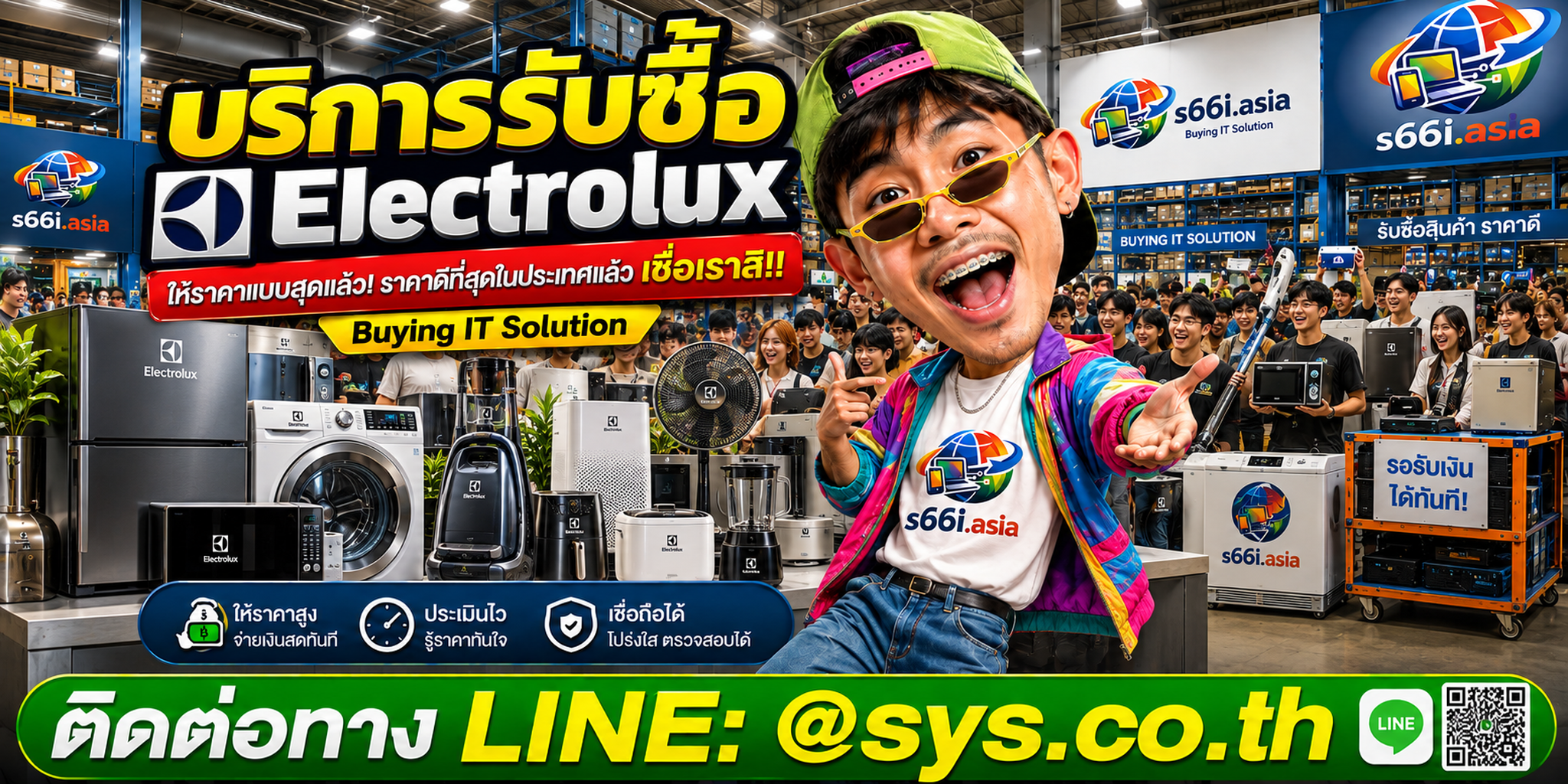 โกดังรับซื้อ Electrolux s66i.asia มีเครื่องใช้ไฟฟ้าและผู้ใช้บริการจำนวนมาก